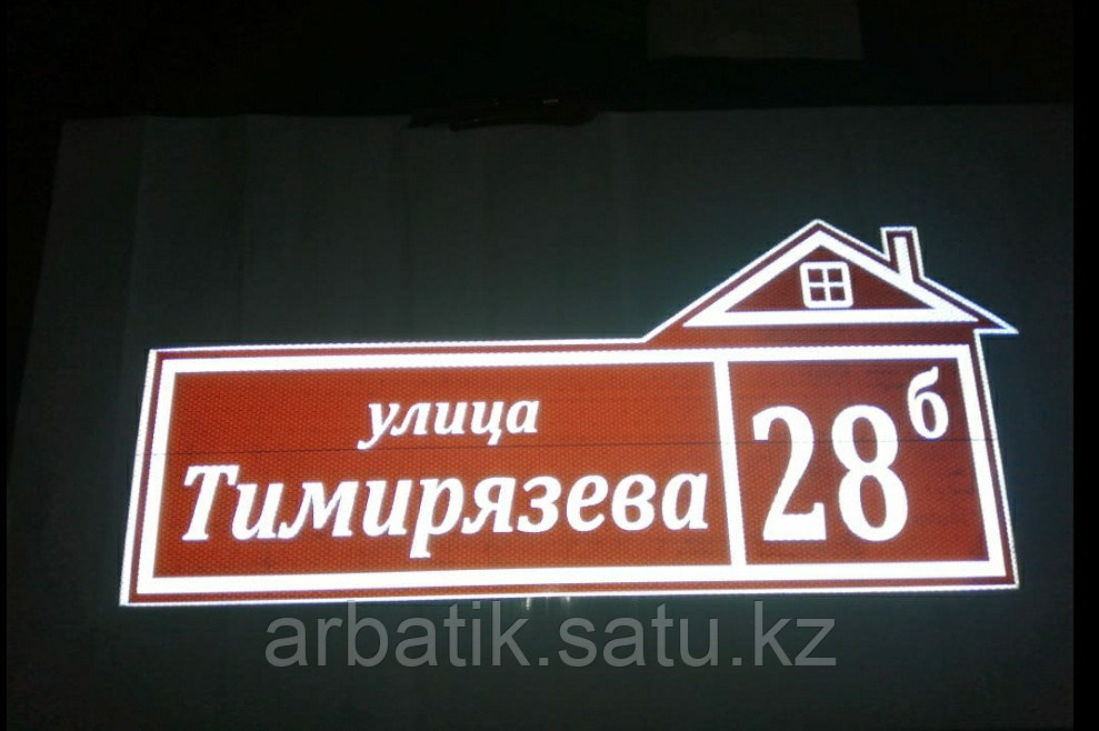 На Высокой Горе Купить Вывеску