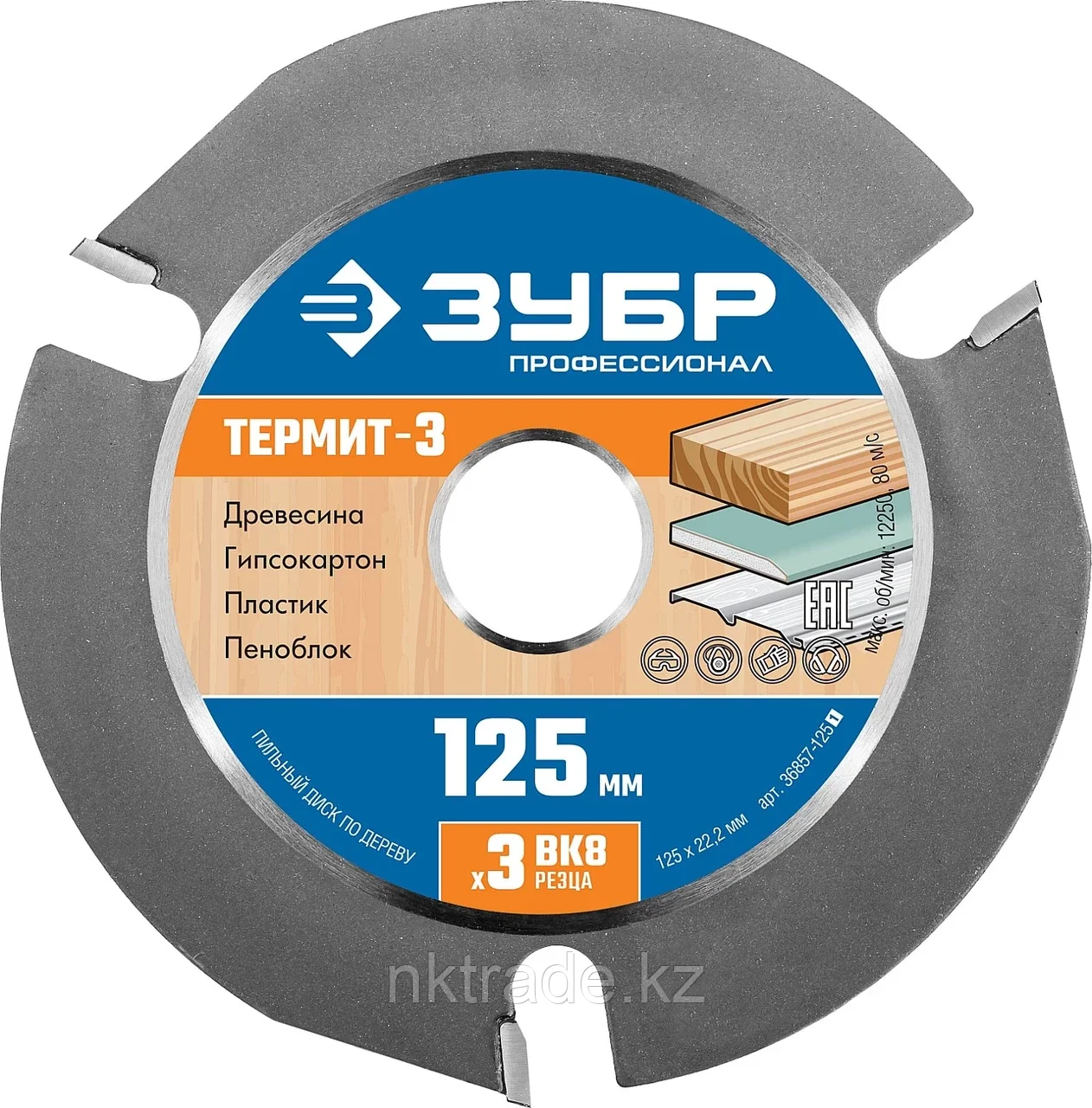 ЗУБР Термит-3 125х22,2мм, 3 резца, диск пильный по дереву для УШМ, усиленный - фото 2 - id-p98547544