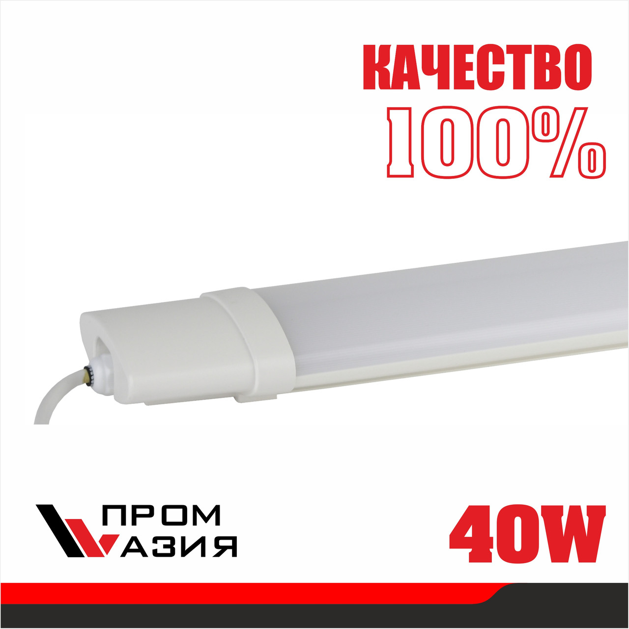 Светильник LED ДСП AR-40-65 40W 3200Lm 1200x57x31 6500K IP65 - фото 1 - id-p99895470