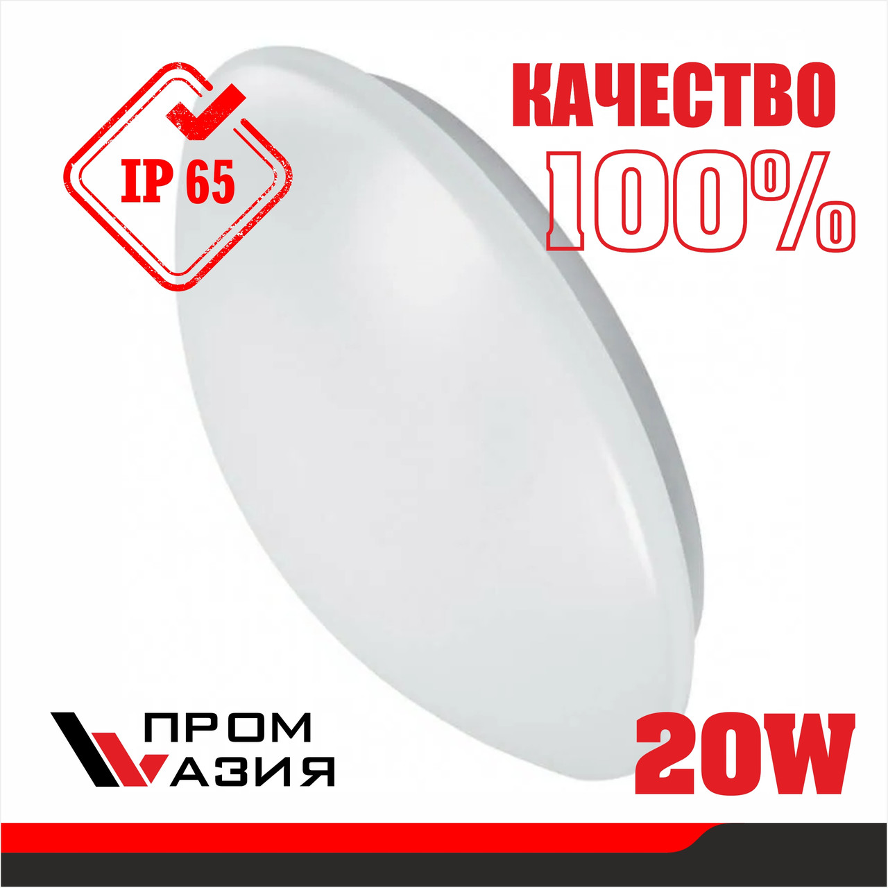 Светильник LED ДПО CL-20-65 20W 1200Lm d330x110 6500K IP20