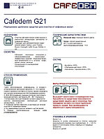 Cafedem G21 / порошковое средство серии Алкадем для очистки от кофейных масел, банка 1 кг, фото 1