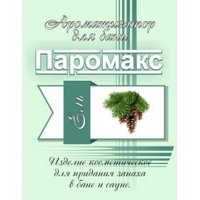 Ароматизатор для хамама Ель "Премиум" 4,8 л