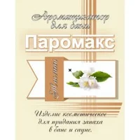 Ароматизатор для хамама Жасмин "Премиум" 4,8 л