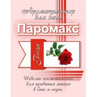 Ароматизатор для хамама Роза "Премиум" 4,8 л
