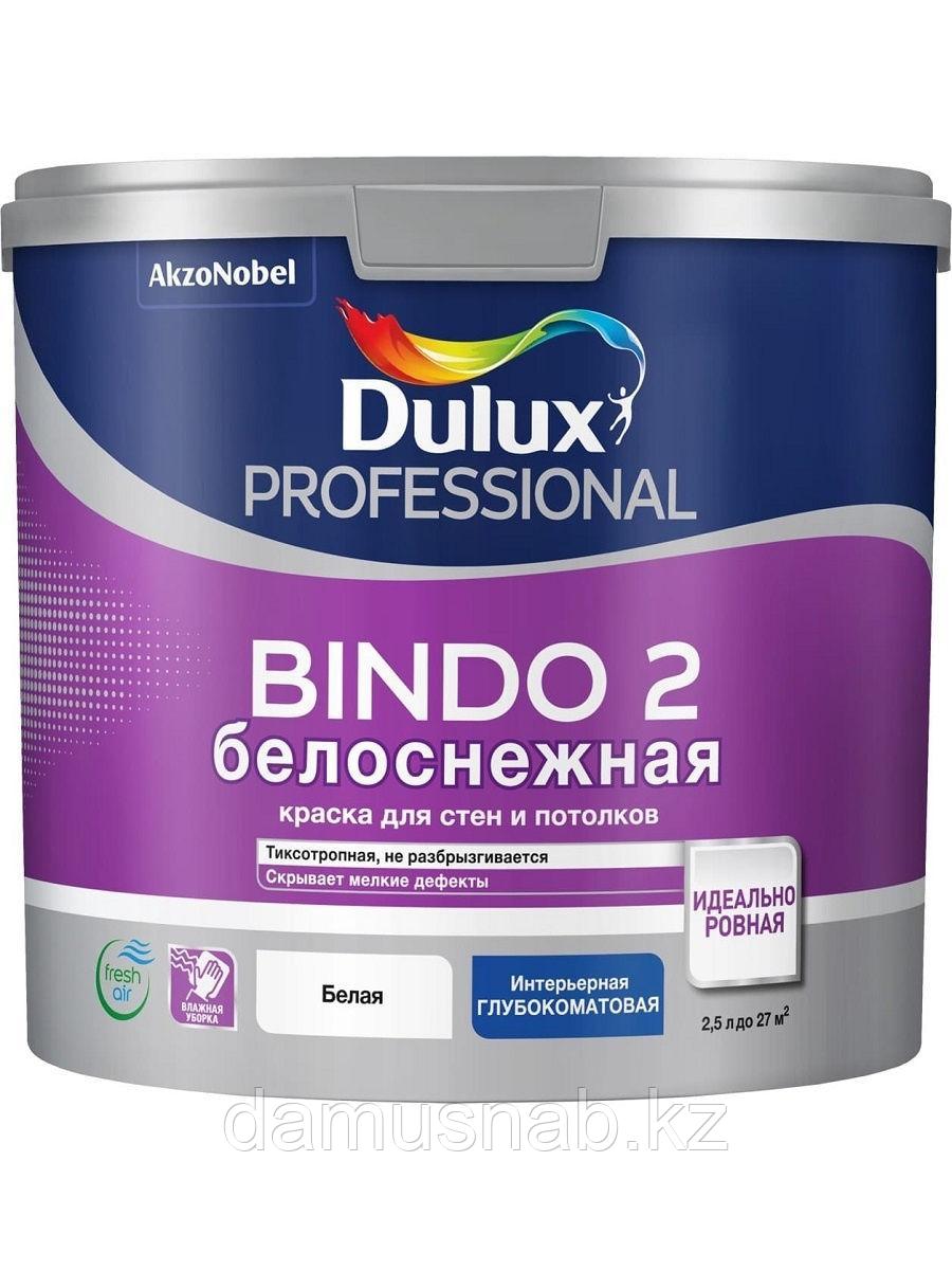 Dulux Pofessional BINDO 2 белоснежная глубокоматовая 2.5л