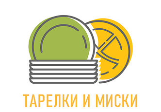 ТАРЕЛКИ И МИСКИ