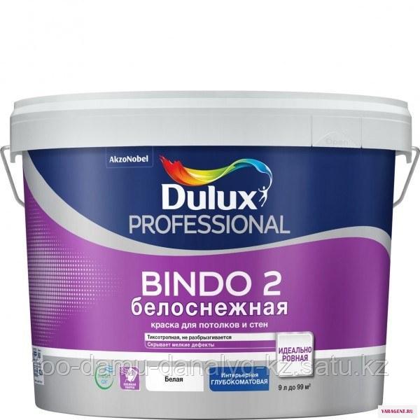 Dulux Pofessional BINDO 2 белоснежная глубокоматовая 9л