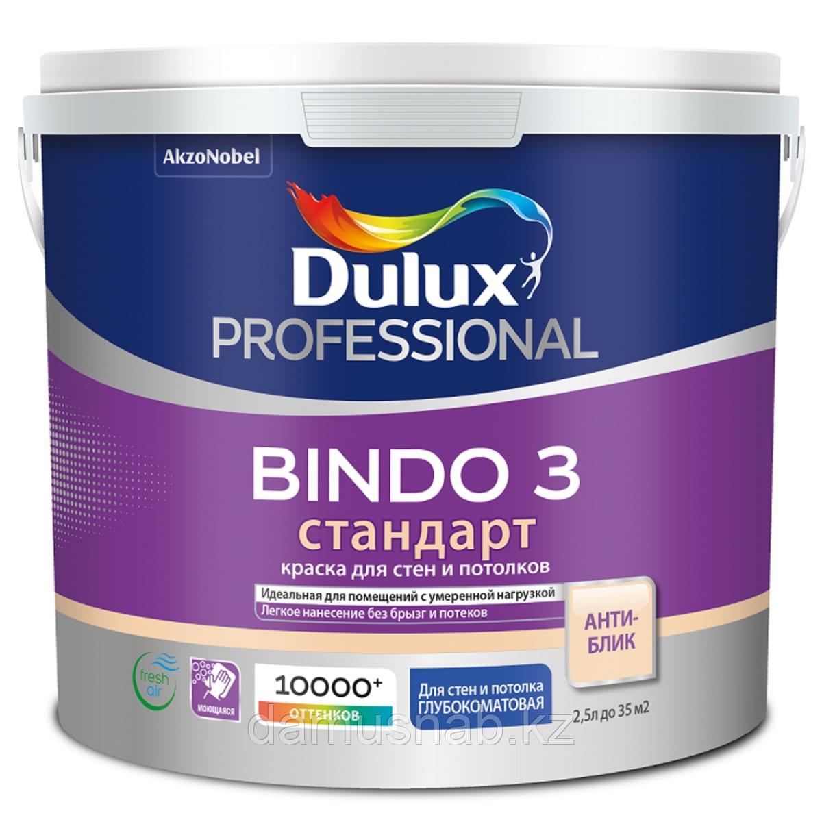 Dulux Pofessional BINDO 3 глубокоматовая BW 2.5л