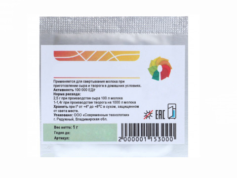 Лизоцим для сыроделия, пакет 1 г на 40 л молока
