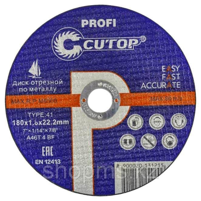 Профессиональный диск отрезной по металлу и нержавеющей стали Cutop Profi Т41-355 х 3,2 х 25,4 мм