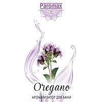 Ароматизатор для хамама Душица "Люкс" 1 литр