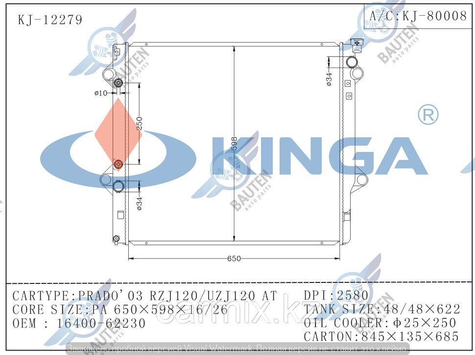 12279-PA26, Радиатор охлаждения TOYOTA LAND CRUISER J120 PRADO 02-09 2.7/3.4л \4RUNNER , KINGA, MADE IN CHINA - фото 1 - id-p99928391