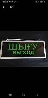 Шығу фотосы