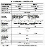 Инверторный аппарат для плазменной резки РЕСАНТА ИПР-40 | Толщина резки 12 мм, фото 3