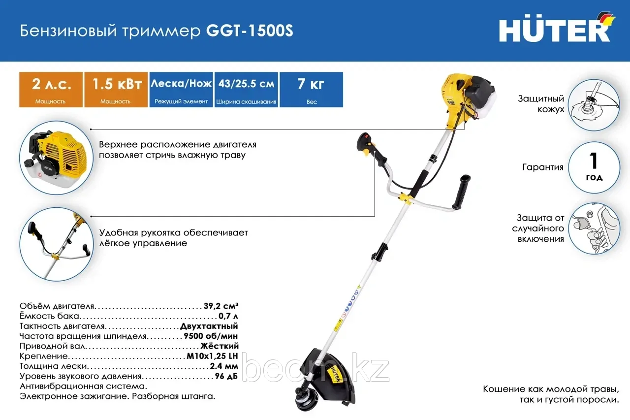 Бензиновый триммер (мотокоса) HUTER GGT-1500S гарантия, доставка, купить в Алматы - фото 2 - id-p1112566