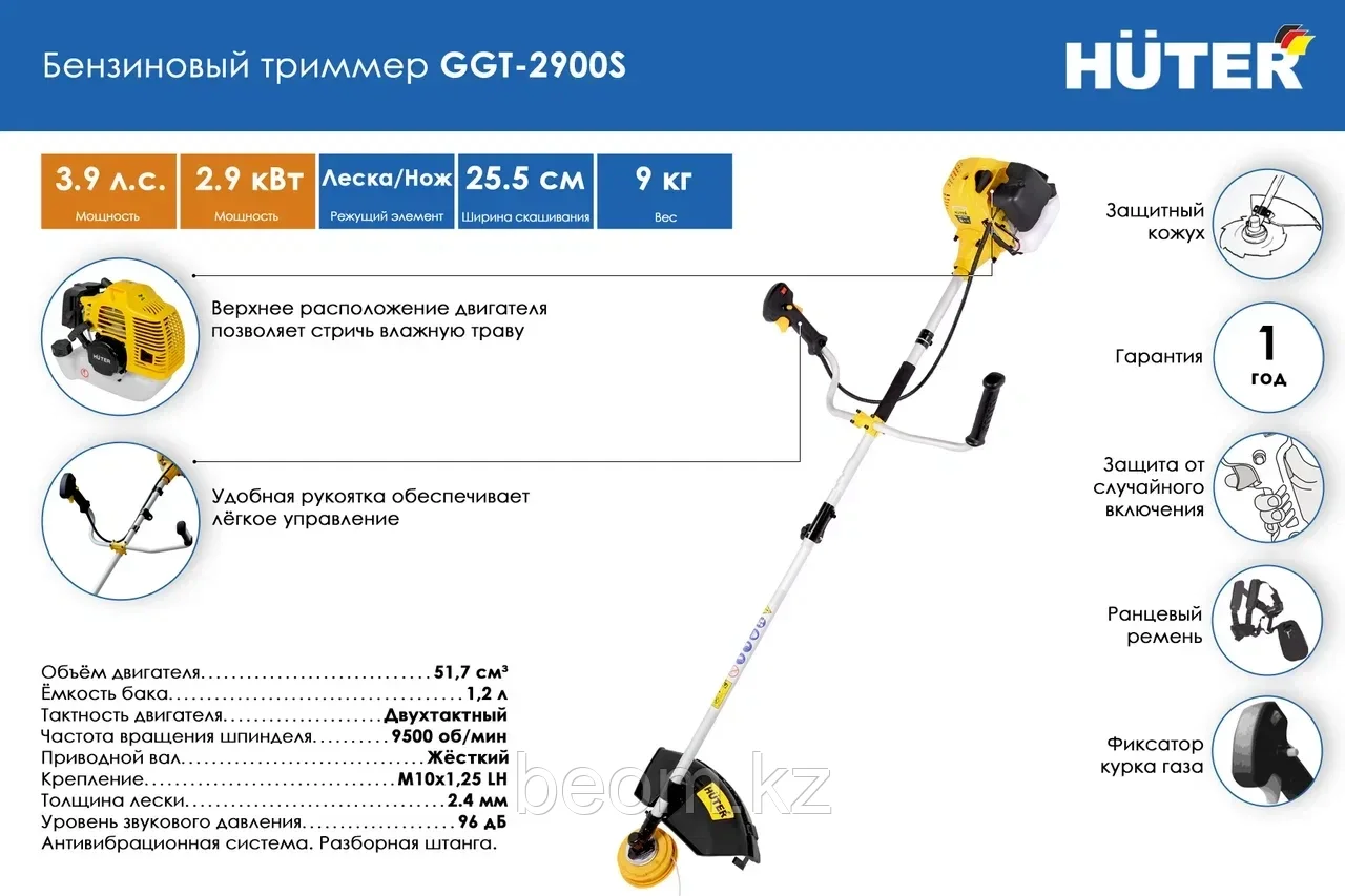 Бензиновый триммер (мотокоса) HUTER GGT-2900S гарантия, доставка, купить в Алматы