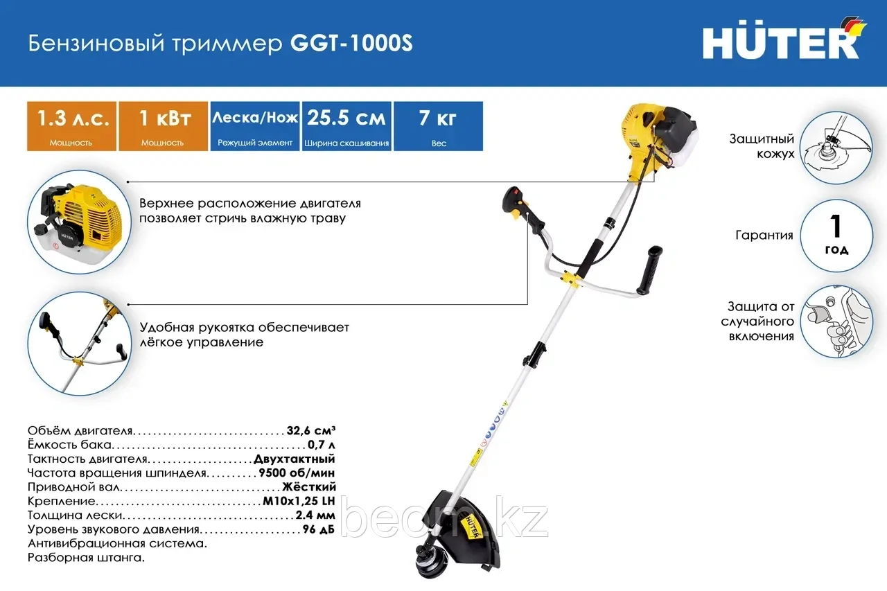 Бензиновый триммер (мотокоса) HUTER GGT-1000S гарантия, доставка, купить в Алматы - фото 2 - id-p535182