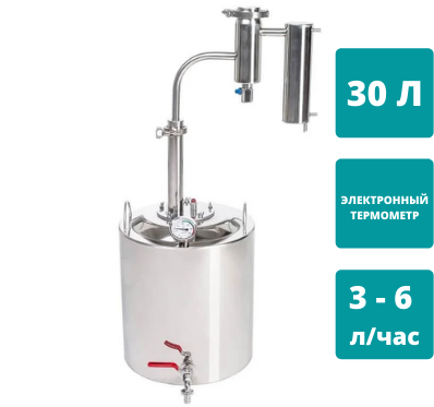 Самогонный аппарат Финляндия Экстра 2021, 30 л