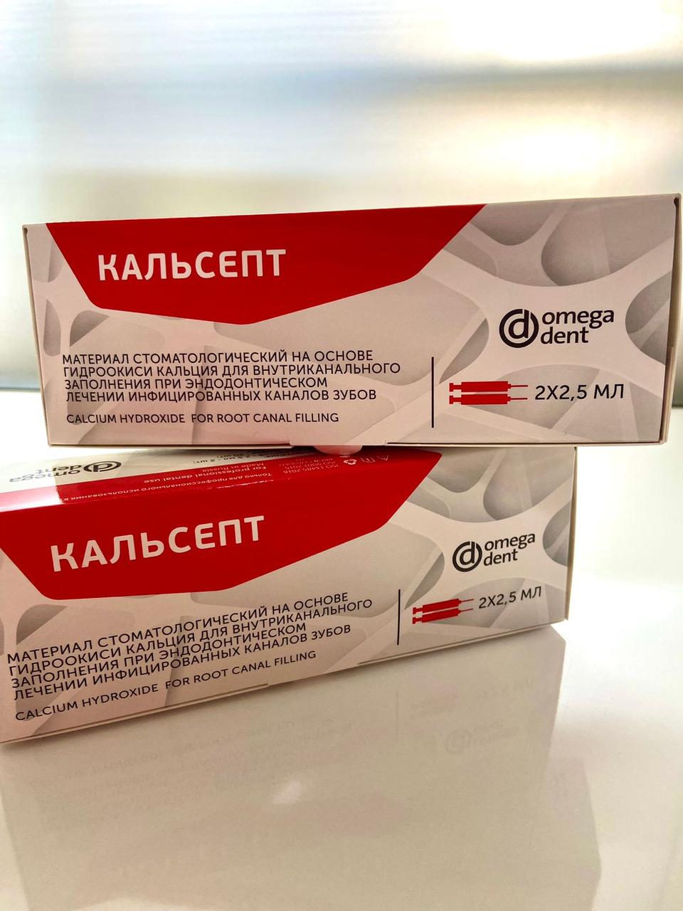 Кальсепт - стерильная гидроокись кальция, уп.- 2 шпр. по 2.5г + 20 канюль (Омега)