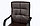 Кресло рабочее Duglas, тёмно-коричневый 58х97(107)х59 см, фото 6