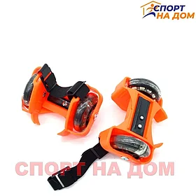Ролики для обуви (раздвижные) Orange