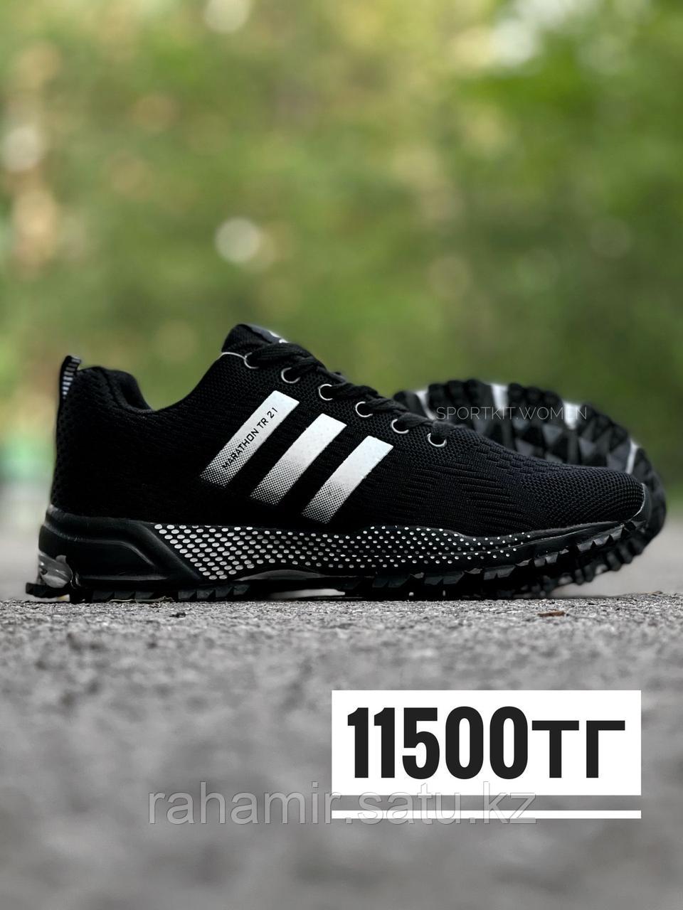 Крос Adidas Marathon чвн 798-1
