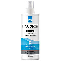 Гиалурол ZD (гиалуроновая кислота) тоник для лица для всех типов кожи 150мл Россия