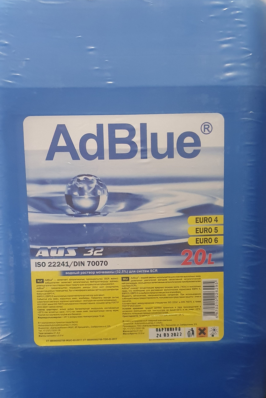 Мочевина AdBlue 20 литров с доставкой по Казахстану | автомобильные ...