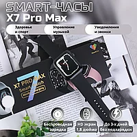 Smart Watch 7 умные часы X7 Pro Max 45mm для мужчин женщин голосовой помощник беспроводная зарядка копия Apple