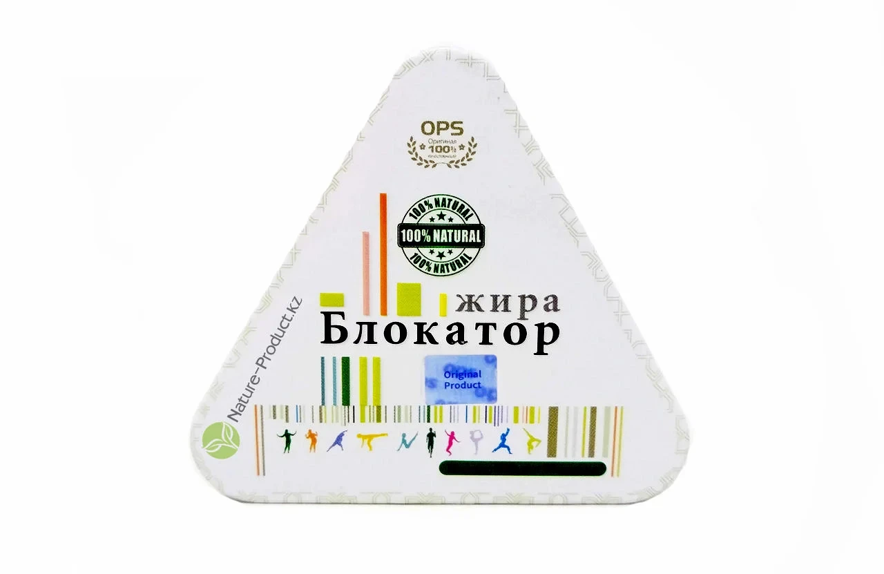 Блокатор жира капсулы для похудения