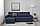 Угловой диван-кровать Торонто, Синий, фото 4