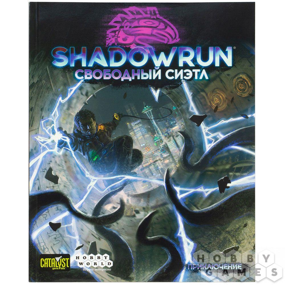 Настольная ролевая игра Shadowrun Шестой мир: Свободный Сиэтл - фото 1 - id-p99978774