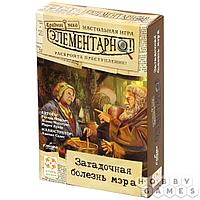 Настольная игра Элементарно 6: Загадочная болезнь мэра