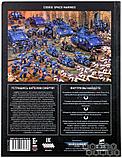 Warhammer 40,000. Кодекс: Космический десант (9-я редакция), фото 3