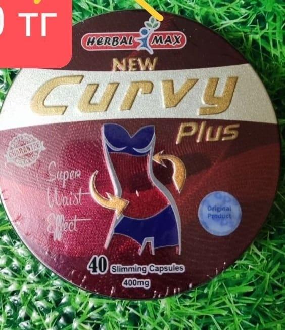 Капсулы для похудения - Curvy Plus (40 капсул)