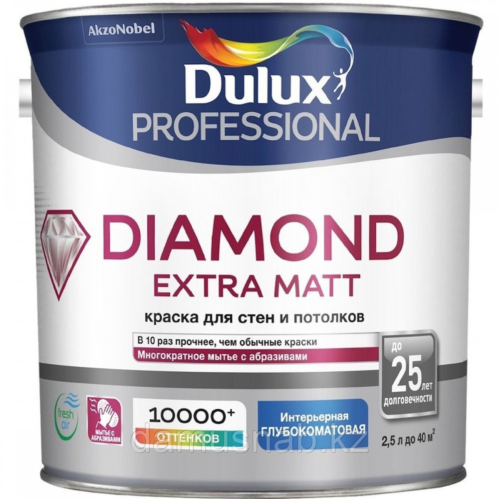 Dulux Ultra Trade Diamond Extra Matt глубокоматовая BW 2,5л