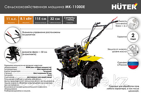 Сельскохозяйственная машина (мотоблок) Huter MK-11000E, фото 2