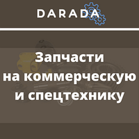 Бастапқы білік беріліс қорабының тығыздағышы 55x75x8 \B1VIRD MAN,MB,Iveco,RVI