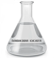 Фтористоводородная кислота ХЧ 45%, ГОСТ 10484-78, 10,5 кг