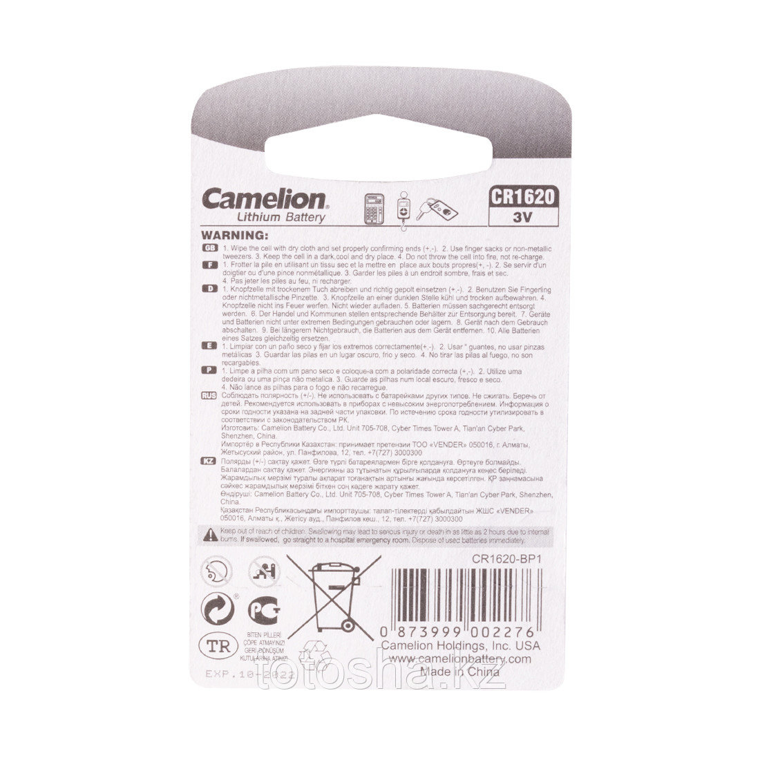 Батарейка, CAMELION, CR1620-BP1, Lithium Battery, CR1620, 3V, 220 mAh, 1 шт. - фото 2 - id-p100008534