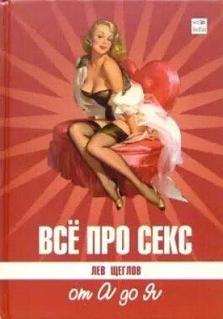 Маған пәк қызыңды көрсетші. Теннисші Анна Ивановичпен порно