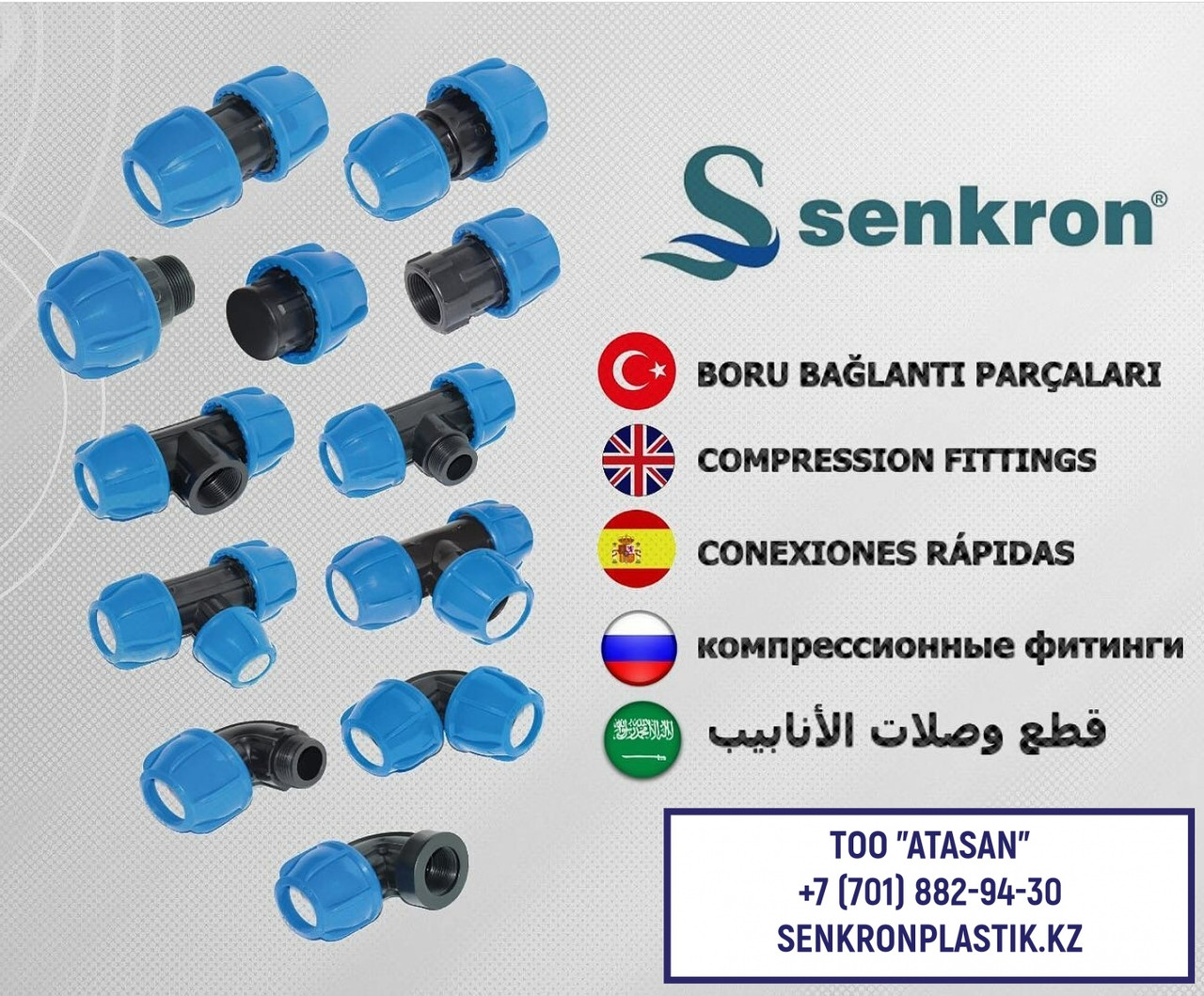 Седелка для труб 160*1 1/2 Senkron (id 97122433)