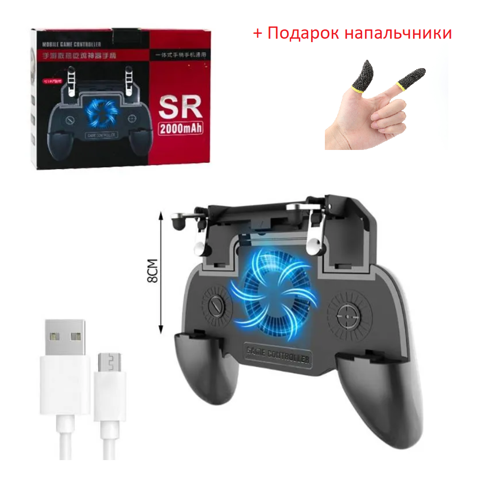 Джойстик-триггер для PUBG с кулером для смартфона SR 2000 mah (геймпад)