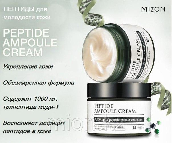 Пептидный крем для лица Mizon Peptide Ampoule Cream