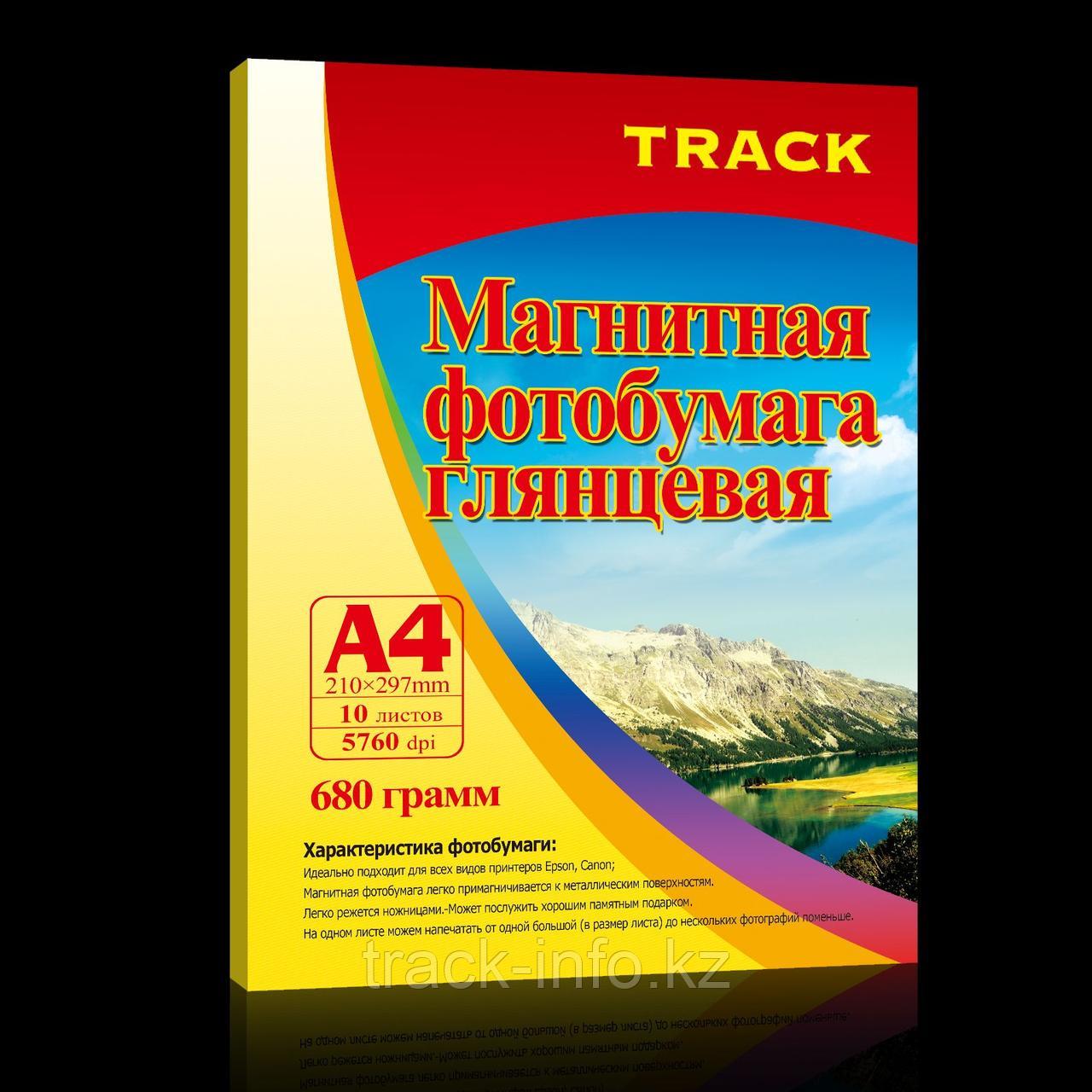 Фотобумага А-4 Track магнитная глянцевая 680г. - фото 1 - id-p1185943