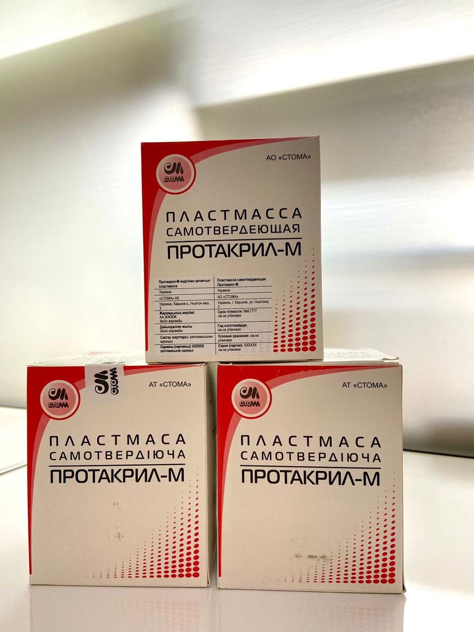 "Протакрил-М" самоотверждающая пластмасса типа порошок-жидкость