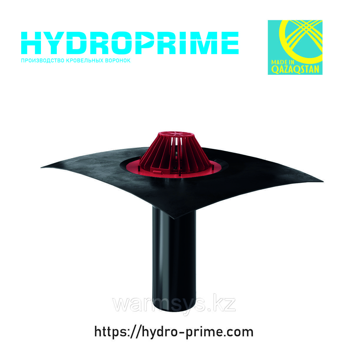 Кровельная воронка HydroPrime 110x450 с Полимербитумным полотном, фото 1