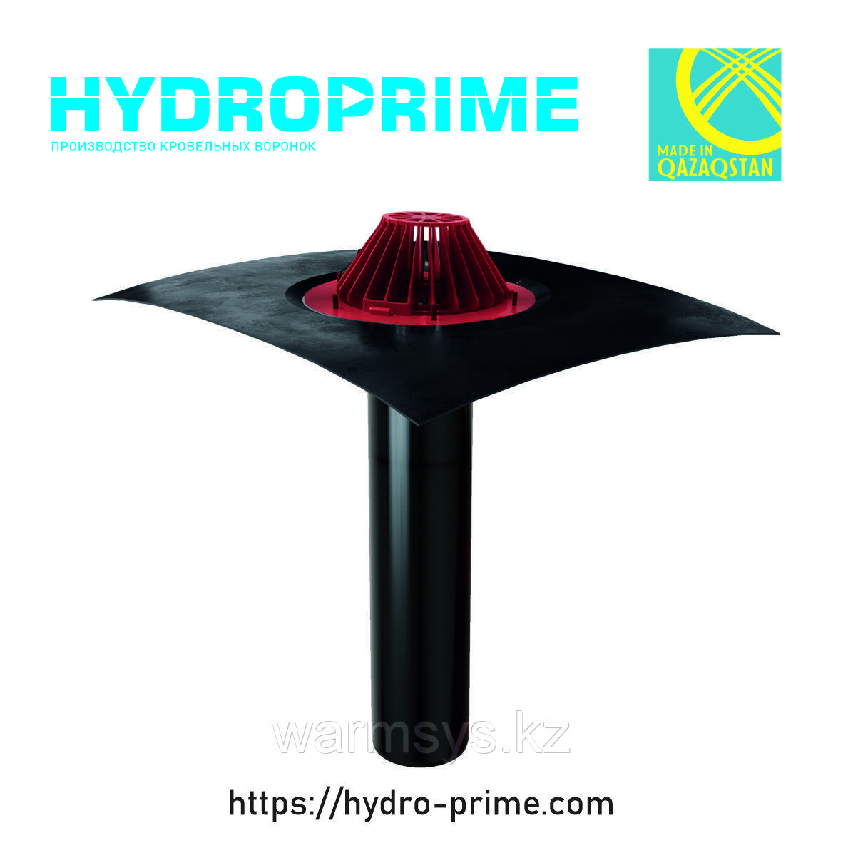 Кровельная воронка HydroPrime 110x720 с Полимербитумным полотном, фото 1