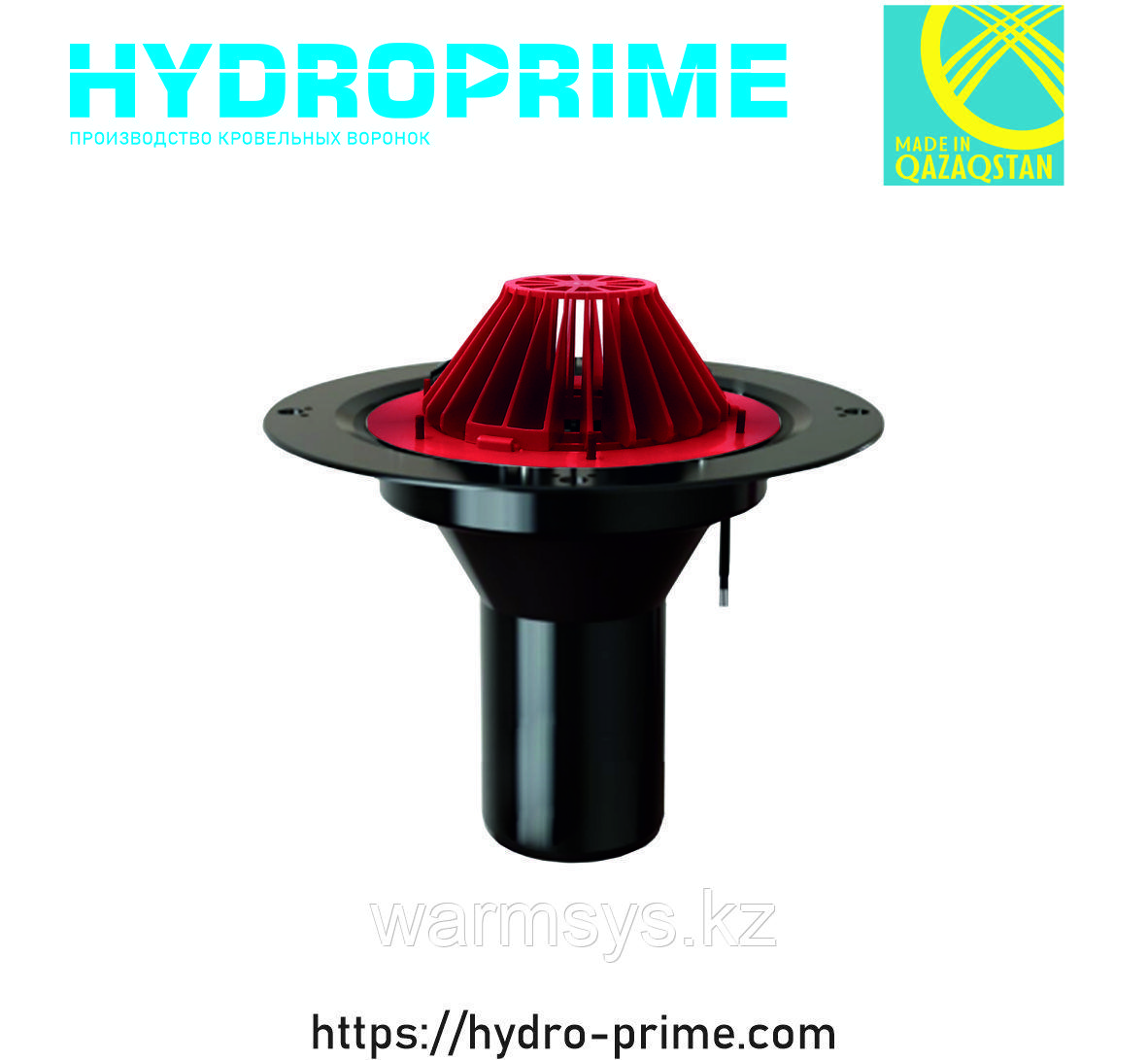 Кровельная воронка HydroPrime HPH 110x165 с электрообогревом, фото 1