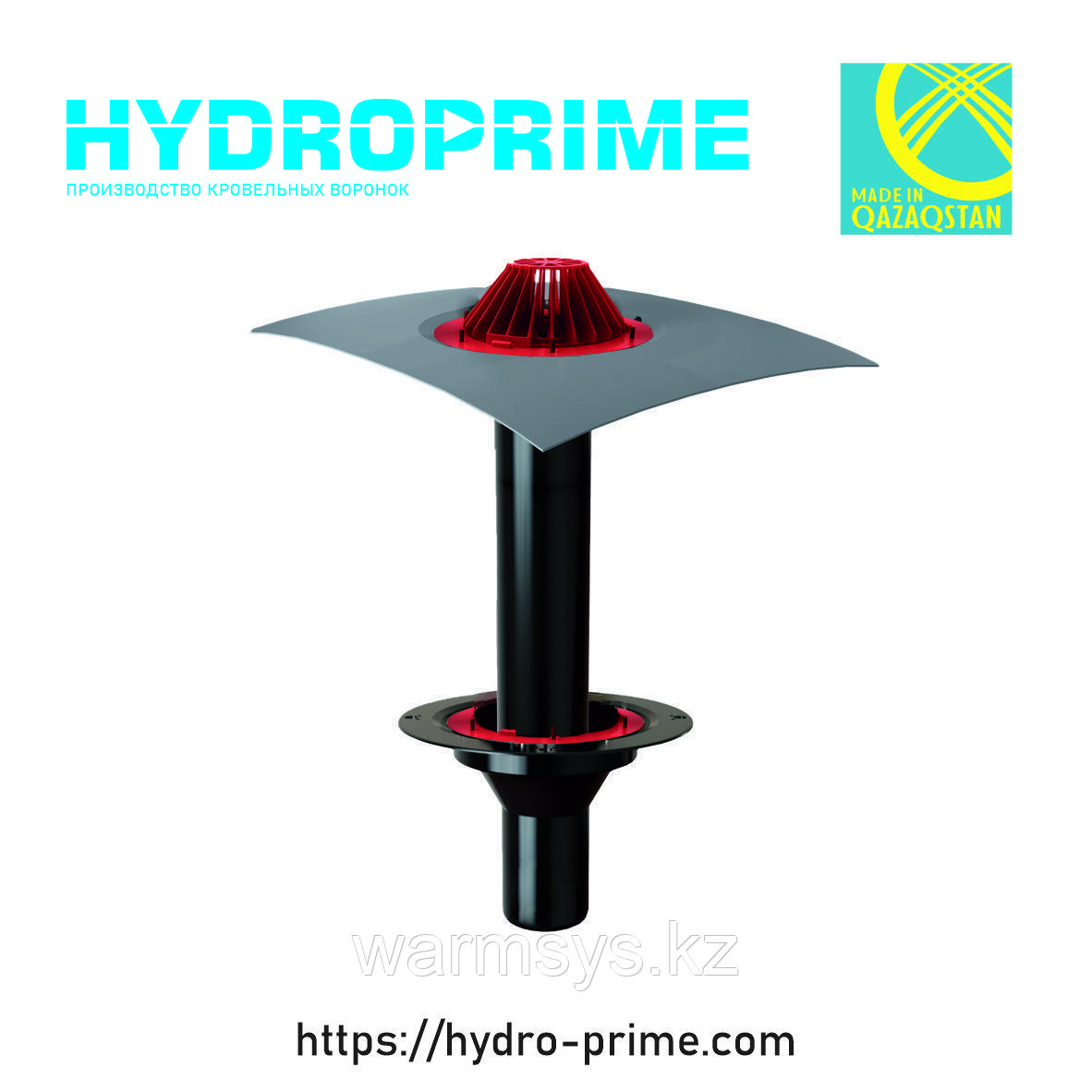 Кровельная воронка HydroPrime HPH 110x165 с электрообогревом - фото 6 - id-p100036733